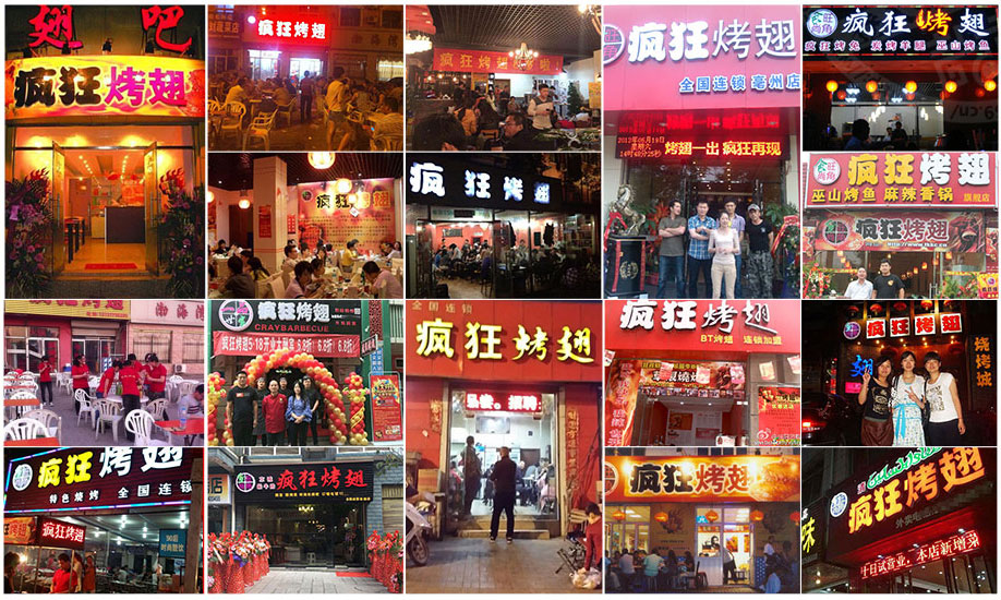 西双版纳烧烤加盟,学烧烤技术,开烧烤店多少钱