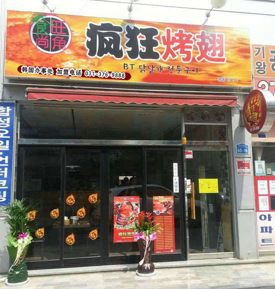西双版纳培训烧烤